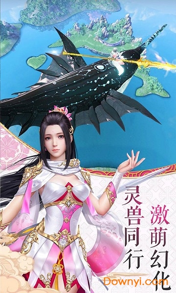 洪荒魔道无限元宝版 游戏截图
